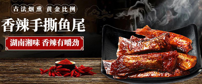 喜味佳食品