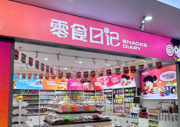加盟零食日记会不会踩坑？避坑指南，让你放心创业！