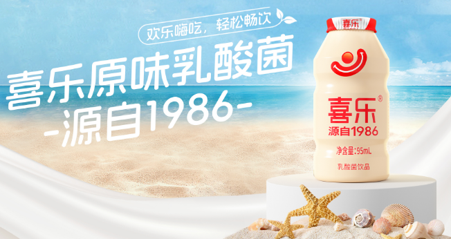 喜乐乳酸菌