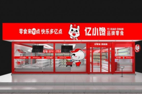 亿小馋零食