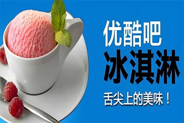 优酷吧