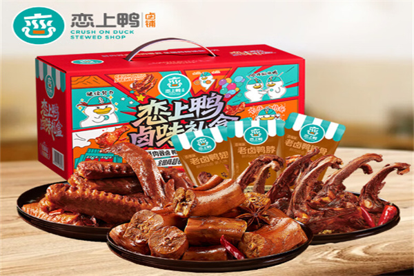 恋上鸭卤铺