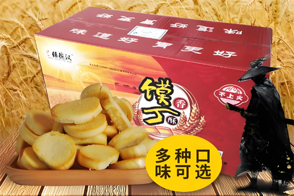绥德汉食品