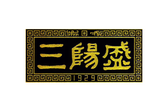 三阳盛食品