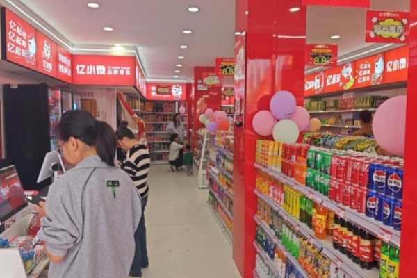 亿小馋零食