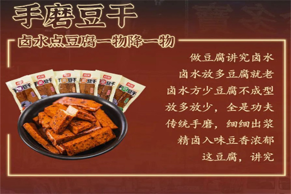 凰巢豆干