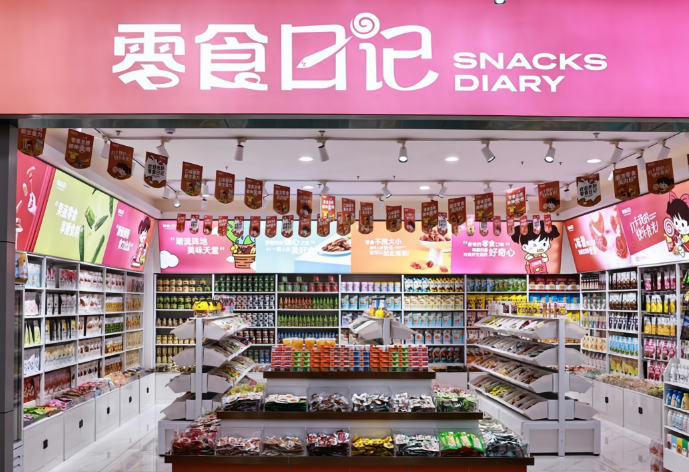 零食日记加盟条件怎么样？开店门槛低，成功触手可及！
