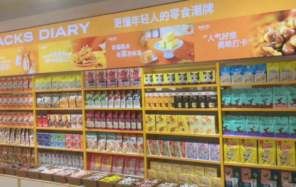 零食日记