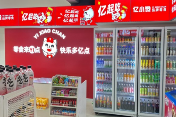 亿小馋零食