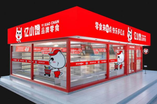 亿小馋零食