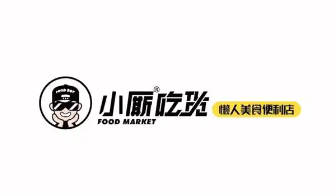 小厮吃货懒人美食超市