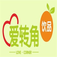 爱转角饮品