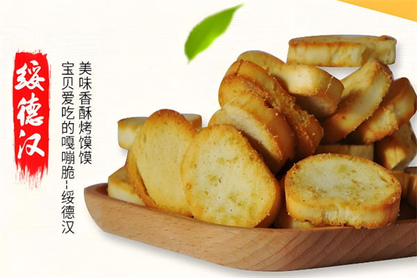 绥德汉食品