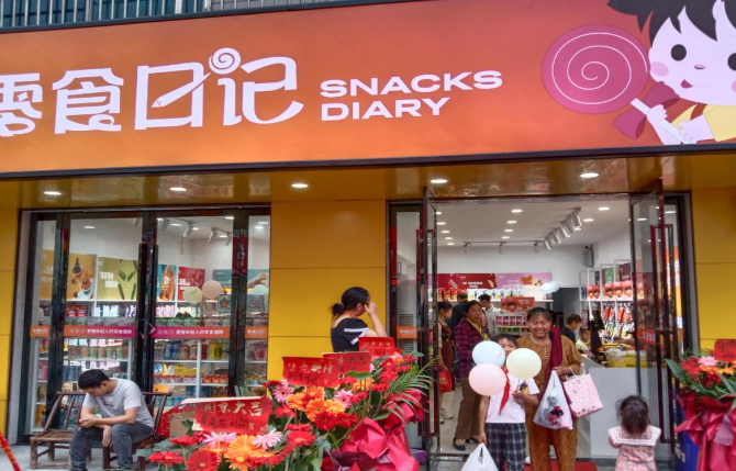 零食日记休闲零食解析如何吸引顾客进你的零食店?