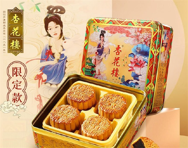 杏花楼月饼