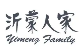 沂蒙人家食品