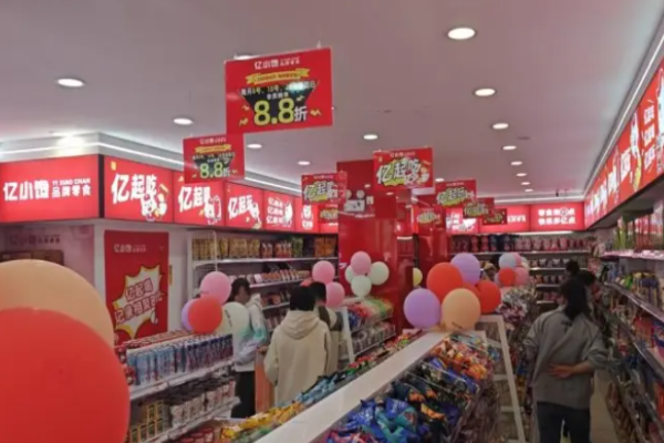 亿小馋零食