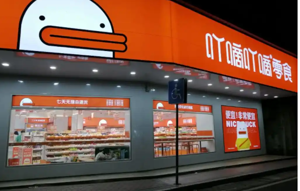 吖嘀吖嘀量贩零食