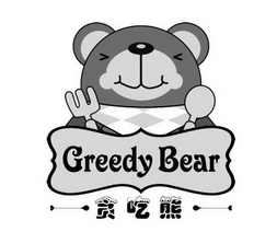 贪吃熊进口食品