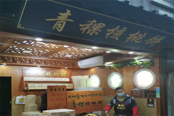 青稞核桃饼