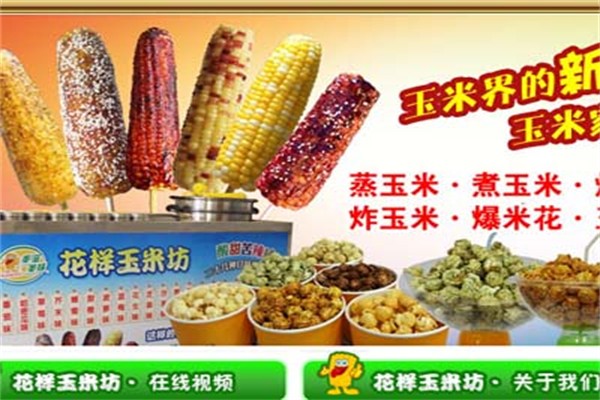 美滋美味