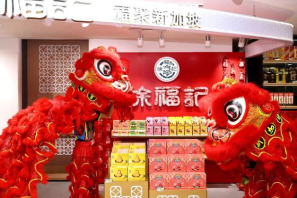 徐福记