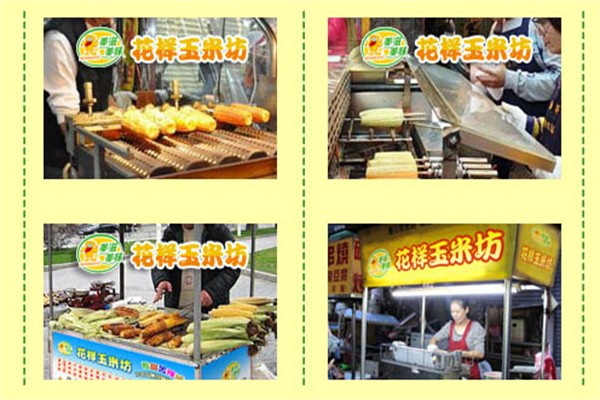 美滋美味