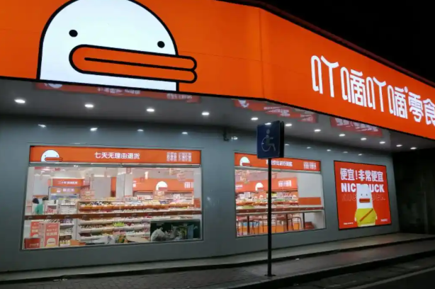 吖嘀吖嘀量贩零食
