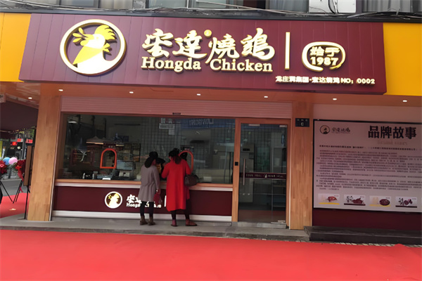 宏达食品