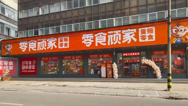 零食顽家加盟有多少家店？数据背后的品牌魅力大揭秘！