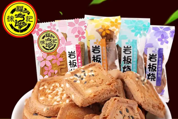 徐福记