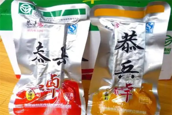 恭兵
