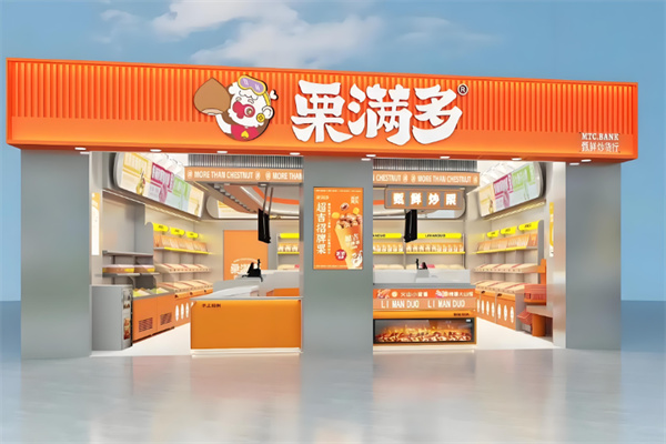 栗满多甄鲜炒货行