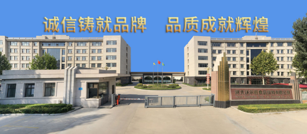 沃尔旺食品