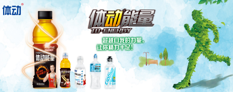沃尔旺食品