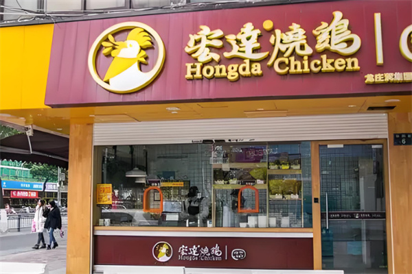 宏达食品