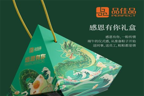 品佳品