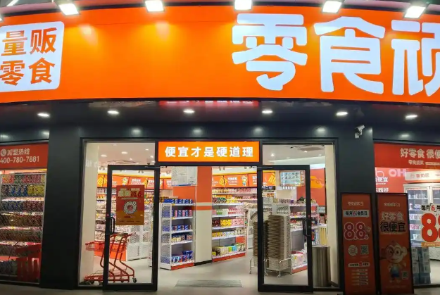 零食顽家加盟要多少钱？详细费用解析，创业心中有底！