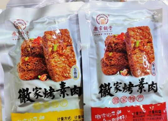徽家铺子零食