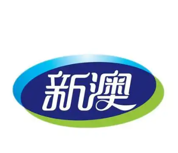新奥食品