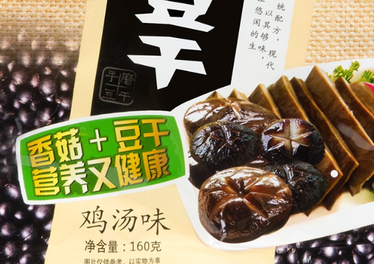 徽家铺子零食