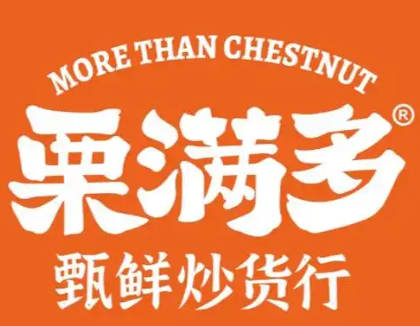 栗满多甄鲜炒货行