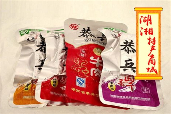 恭兵