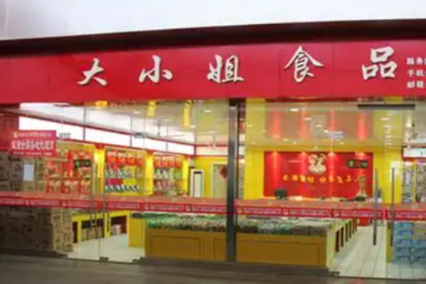 大小姐休闲食品