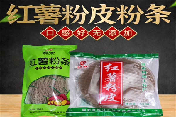 姬公土特产