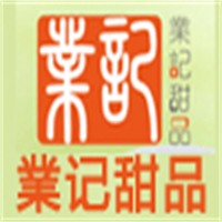 業记