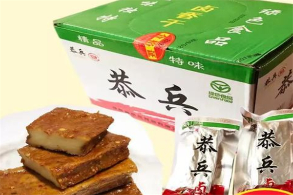 恭兵