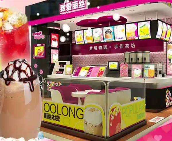 致爱丽丝手作茶坊