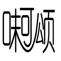 味可颂