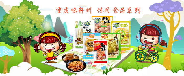 馋嘴娃娃零食